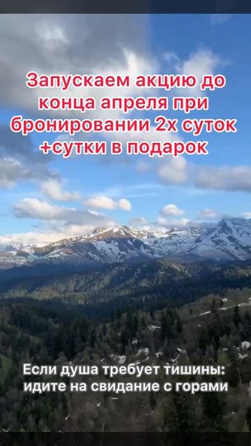Природа Архыз
