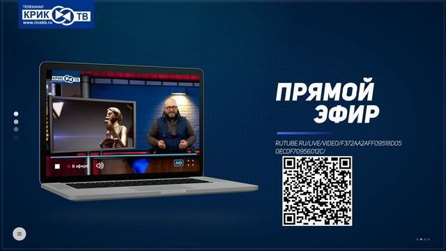 Видеовизитка КРИК-ТВ
