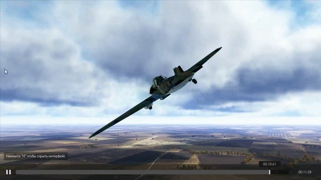Часть 2. Товарищ на посадке.