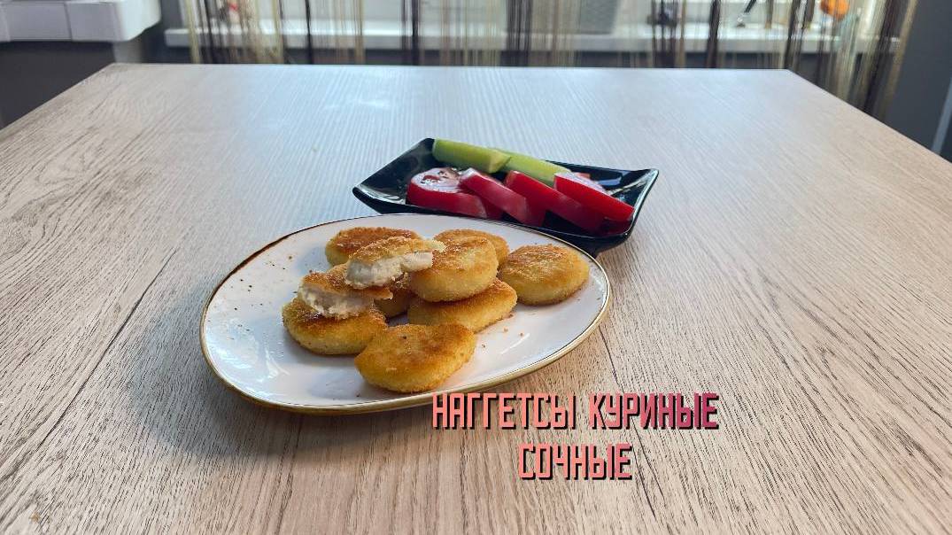 Наггетсы куриные сочные полуфабрикат замороженный Мираторг 1,5 кг