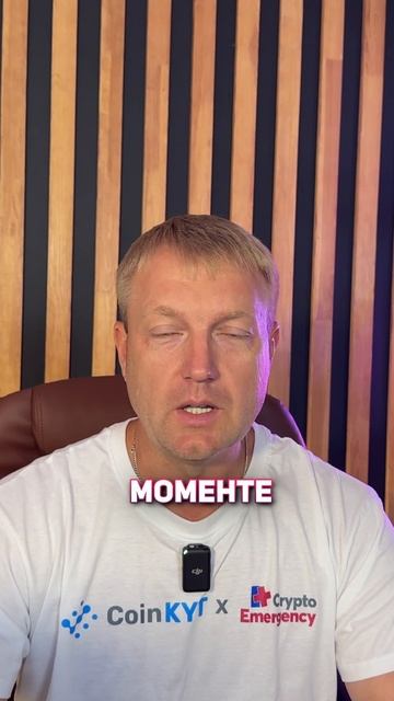 Крипто-новости
