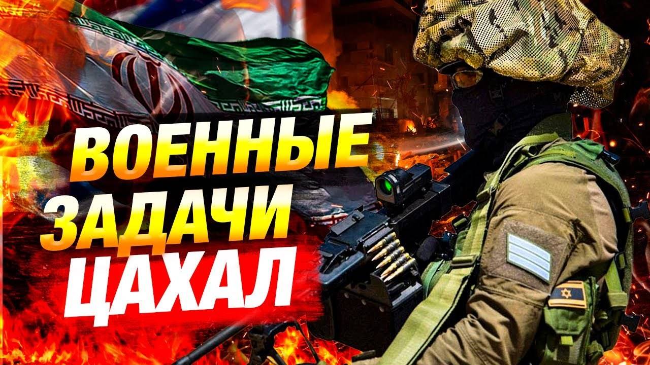 Израиль vs Иран Зачем Нитаньяху ударил первым? | Началась война или это конец ядерной программы?