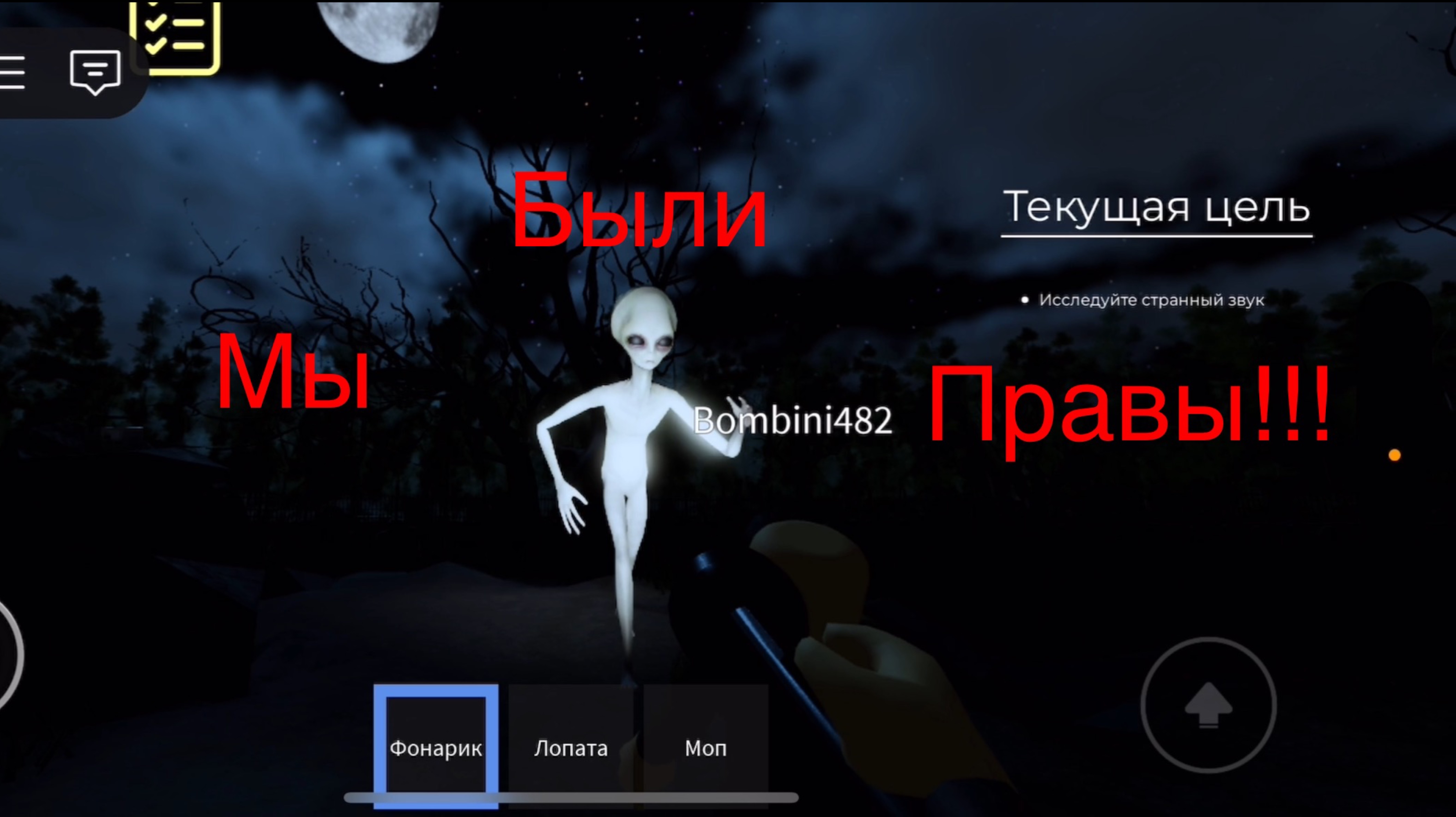 Инопланетяне существуют!!!  Опыт кладбища ROBLOX|The Graveyard Shift ROBLOX
