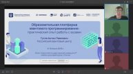 Образовательная платформа квантового программирования: практический опыт работы с вузами