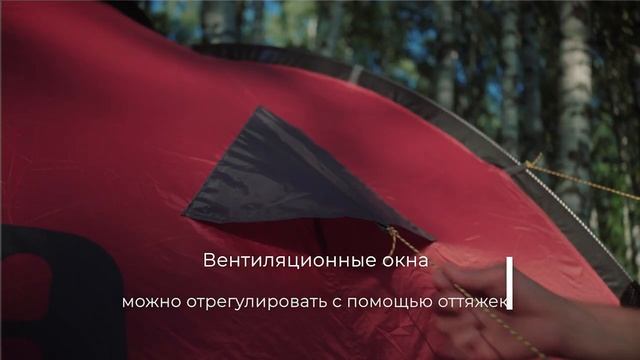 Обзор палатки BTrace Atlant 3