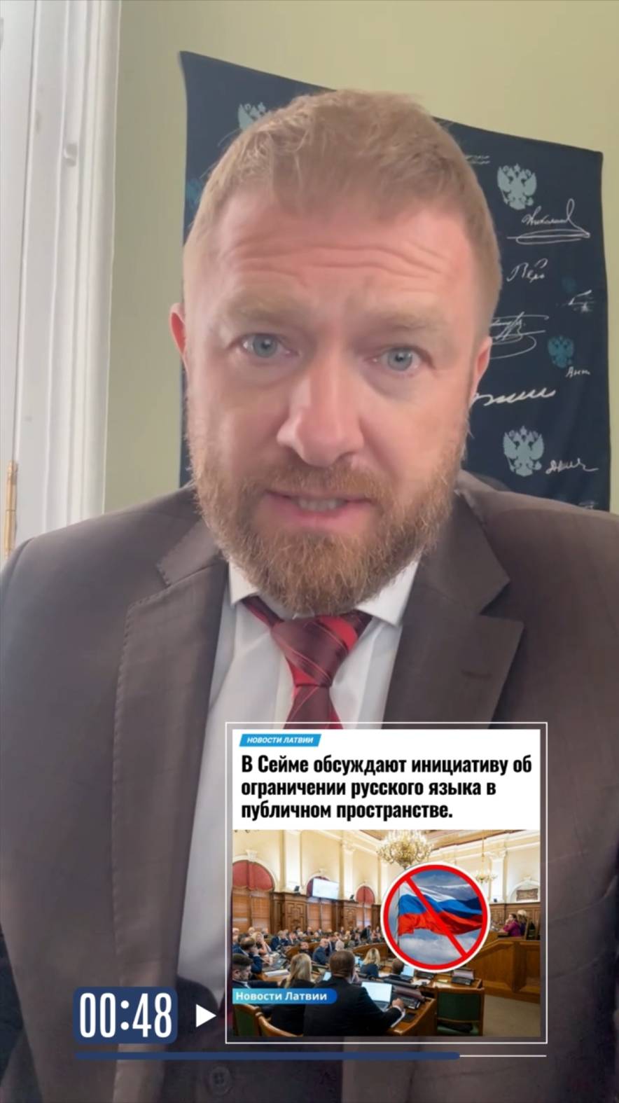 Русофобия по закону: латвийский депутат — под следствием «за язык».