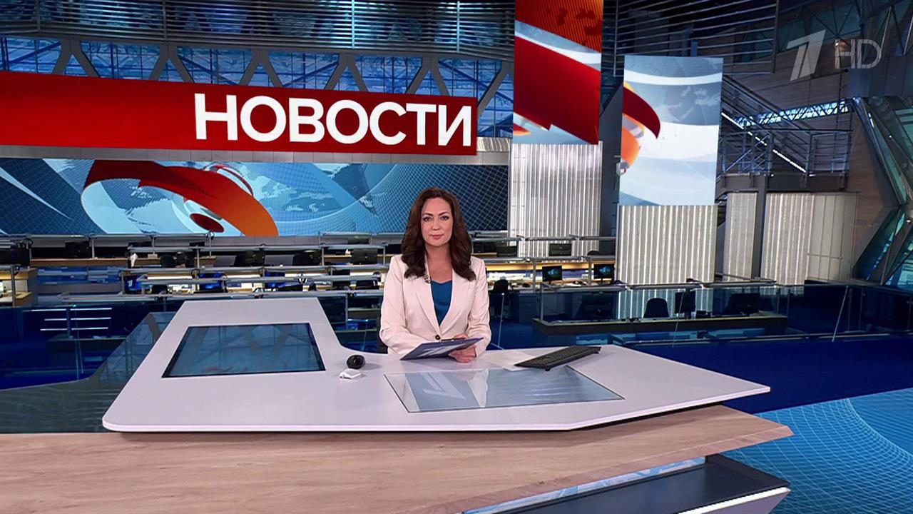 Выпуск новостей в 09:00 от 18.06.2025