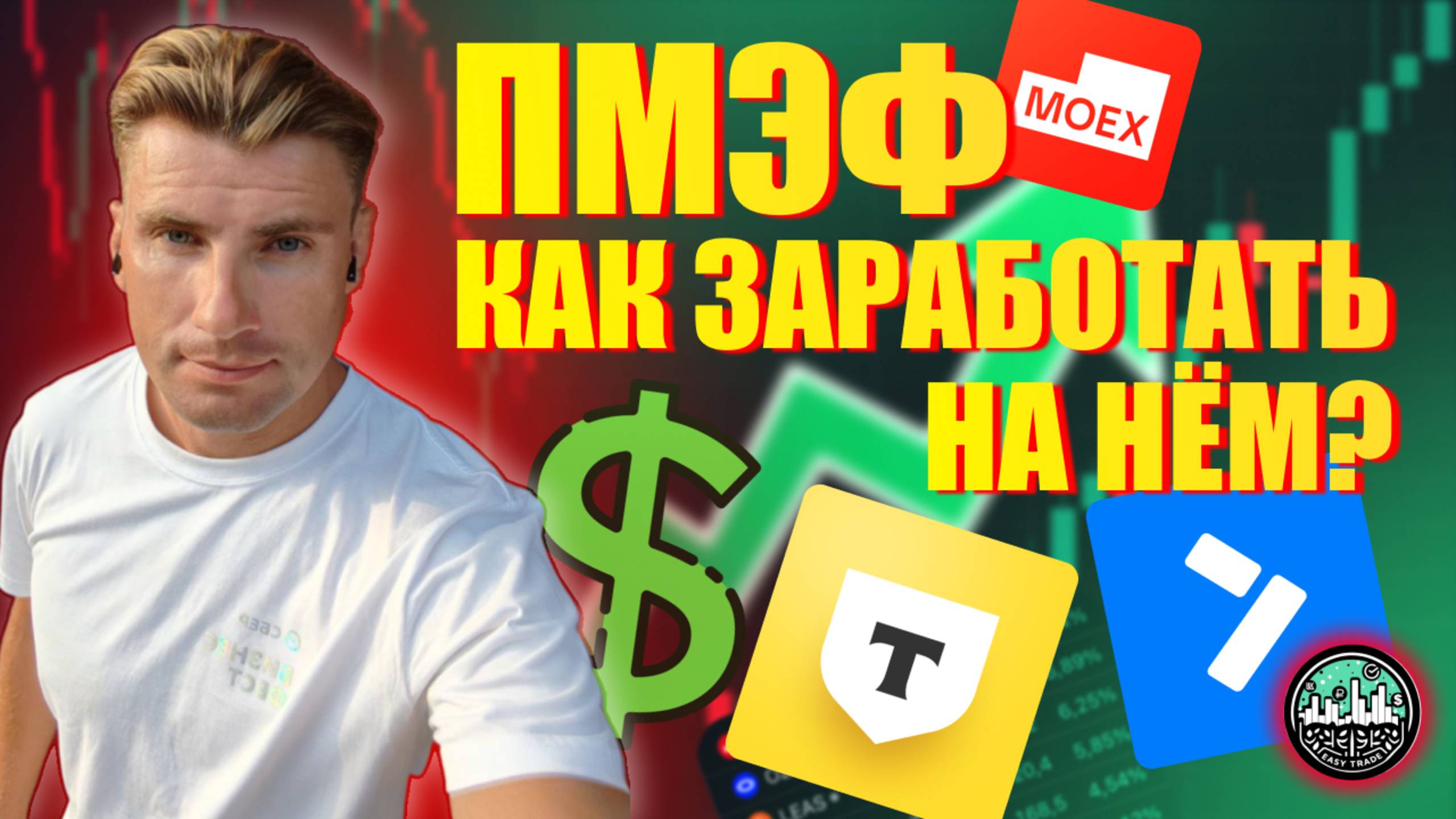 Как заработать на Петербургском экономическом форуме 2025?
