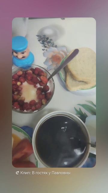 С Добрым утром!