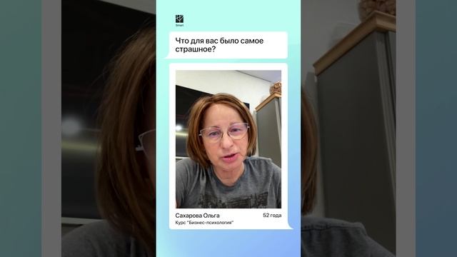 Я выбрала Smart и не пожалела | Отзыв студента