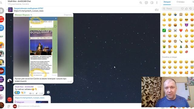 Syntech - вот и СКАМ! Лоховоды в бегах, удаляют фото и чистят каналы.