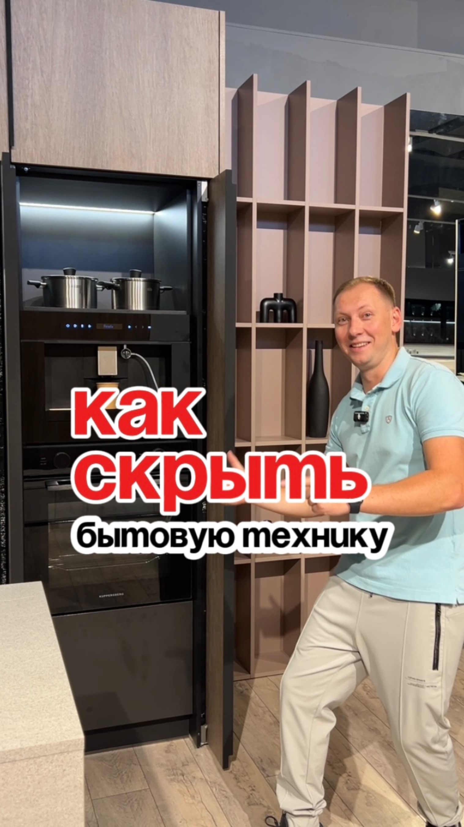 Решение, как можно спрятать бытовую технику на кухне👌🏻