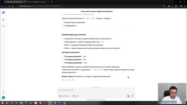 Запись Курс _Специалист по ИИ 17/06