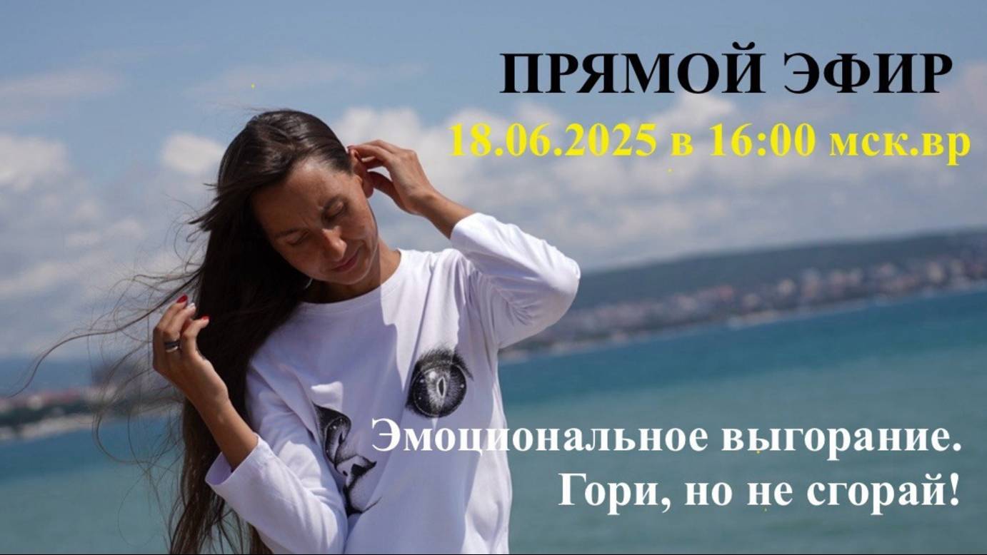 SOS! ЭМОЦИОНАЛЬНОЕ ВЫГОРАНИЕ: КАК ЗАЖЕЧЬ ВНУТРЕННИЙ ОГОНЬ, НЕ ПРЕВРАТИВШИСЬ В ПЕПЕЛ!