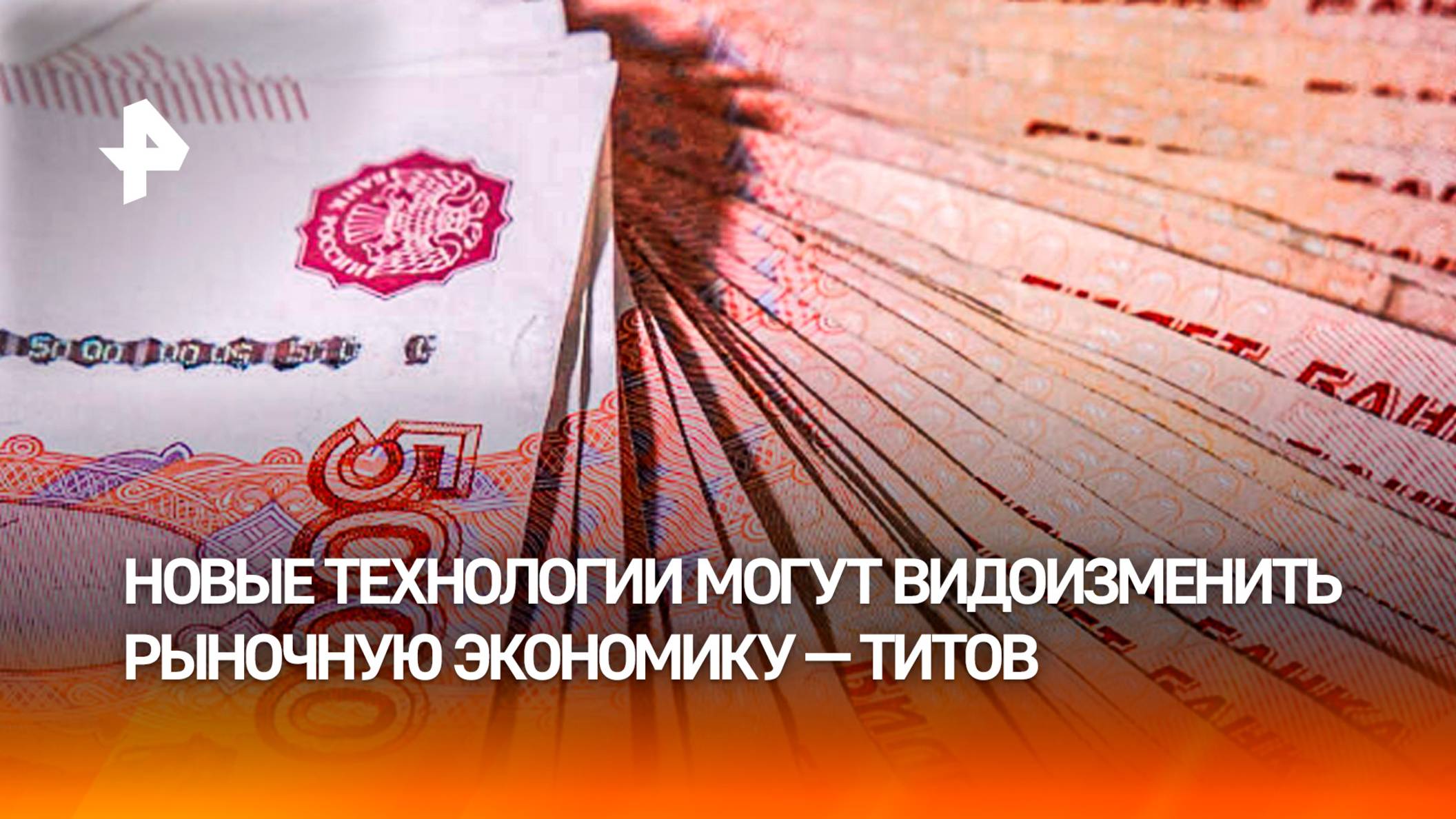 Как изменились спрос и предложение в нынешней экономике, рассказал Борис Титов
