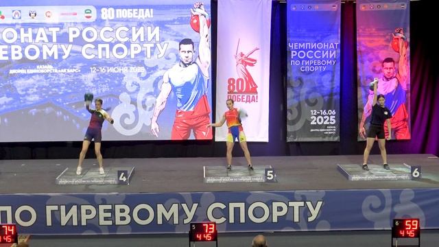 Карпушенко Ульяна рывок гири 24 кг Чемпионат России по гиревому спорту