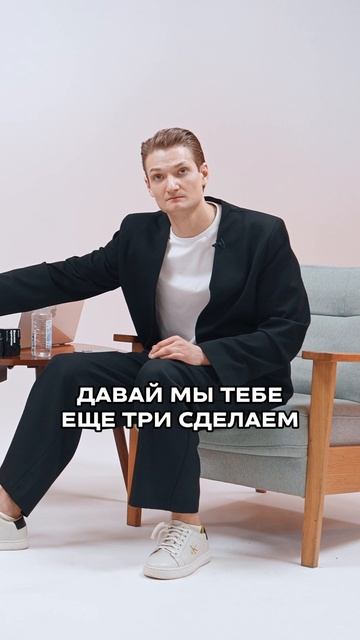 Как заставить клиента купить сразу