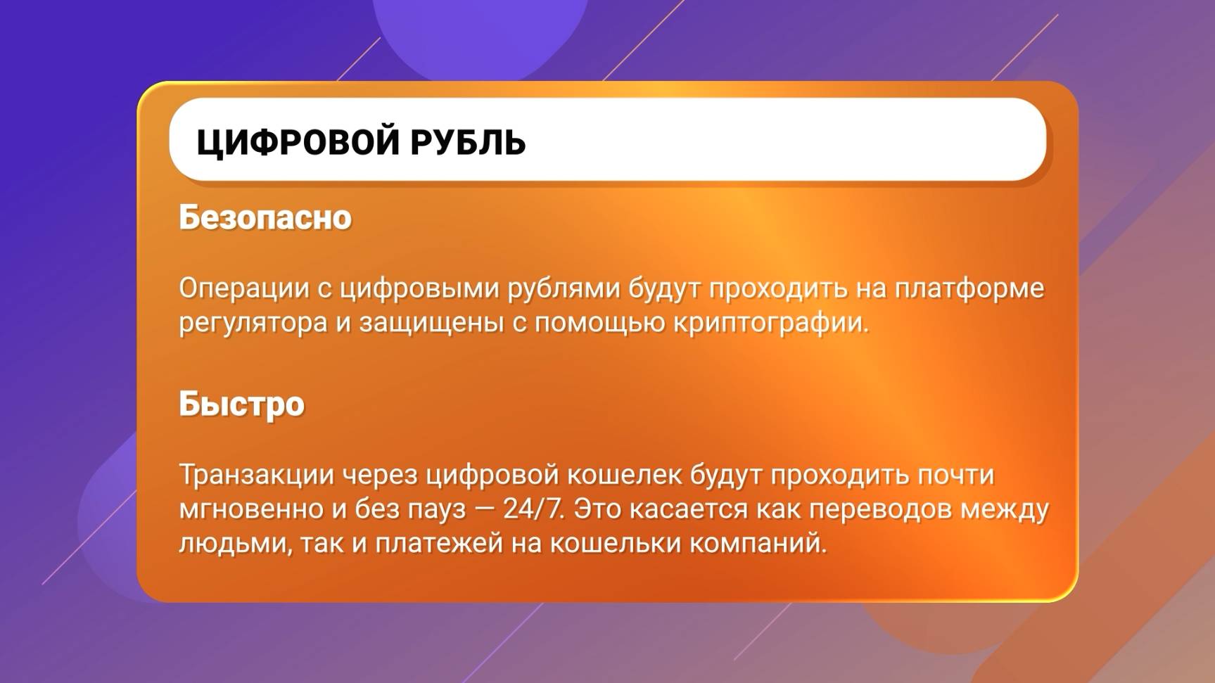 Цифровой рубль: деньги будущего или новые риски? Финграм 17.06.25