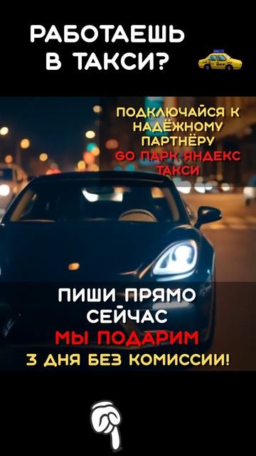 Такси Яндекс/Без ограничений