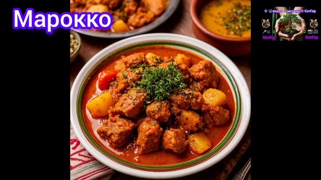 Марокко