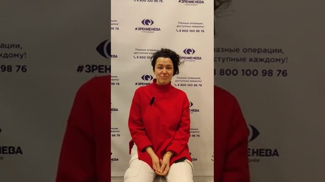 Отзыв о лазерной коррекции зрения в клинике "Зрение Нева", 88001009876