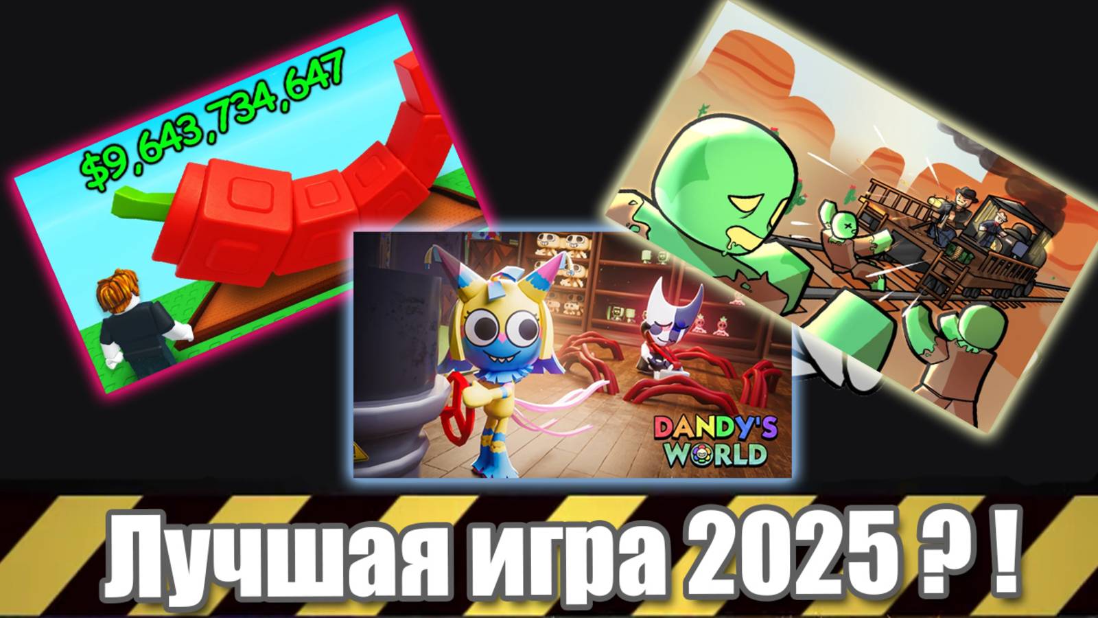 Какой режим Roblox лучший в 2025 году? Народный рейтинг!