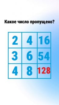 Попробуйте решить ребус за пару секунд