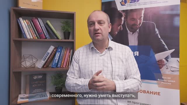 Напутствие на защиту проекта МВА от руководителя УДО НГУЭУ, Эдуарда Сергеевича Коложвари