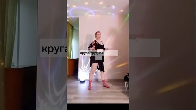 "Пляжный" танец
