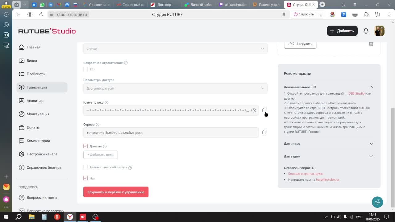 Играем