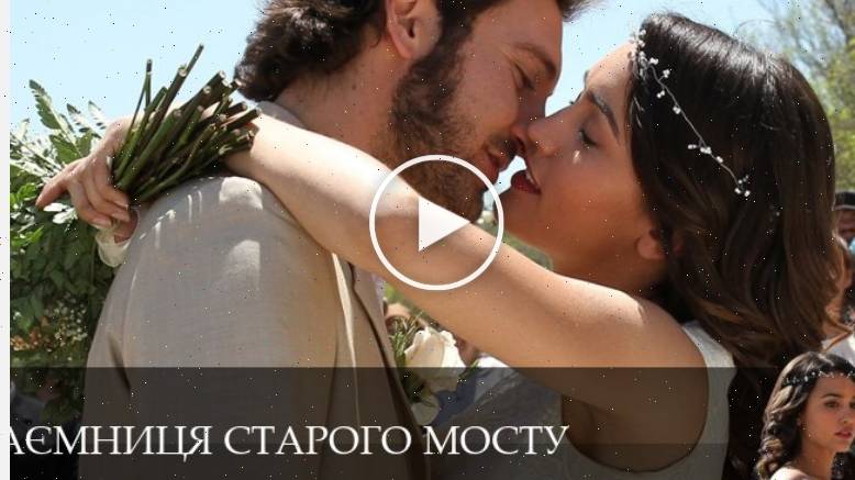 Таємниця Старого Мосту - 1 Сезон 7 серия ? сериал (19 июня 2025)