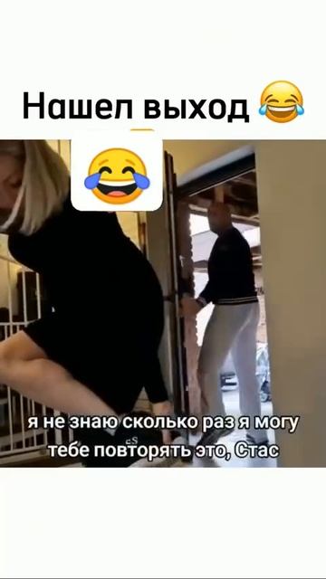 нашёл выход