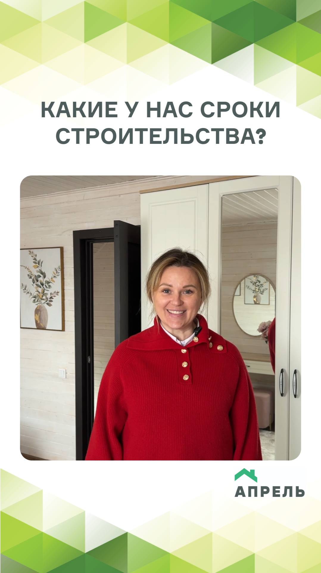 Сроки строительства дома