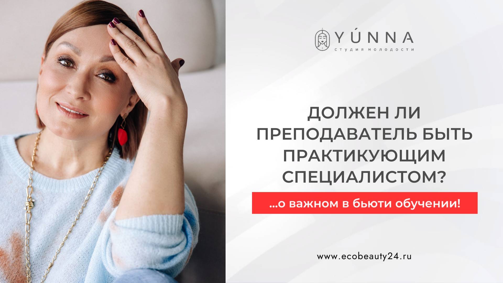 Должен ли преподаватель быть практикующим специалистом
