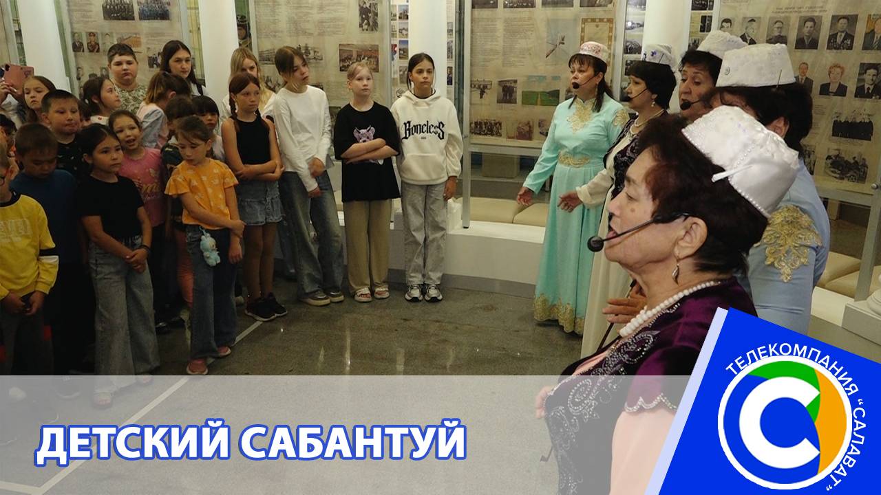 Детский_сабантуй_в_музее