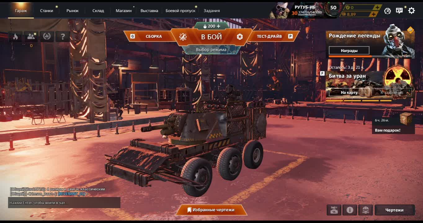 Crossout от ИБ часть 3