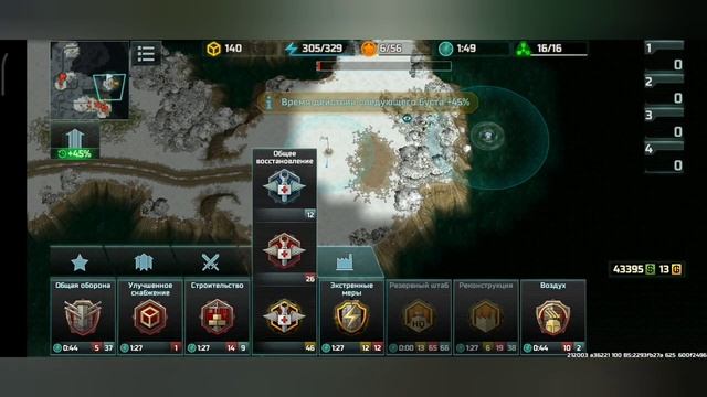 Art off War 3  - Дминирование (Часть 2)