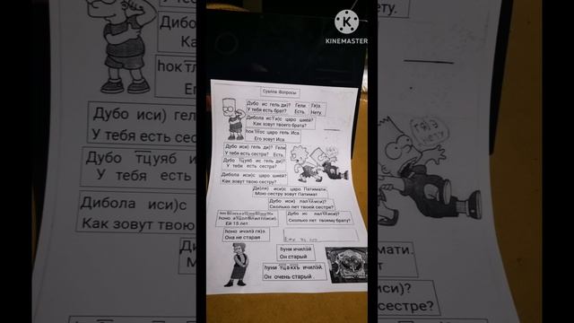 Суалла - Вопросы