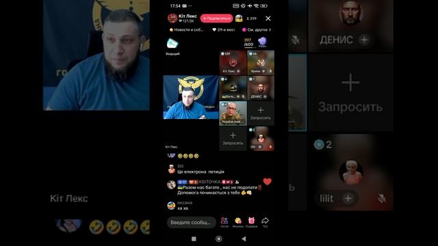 Прямой эфир от 25.05.2025 с Кот Лекс