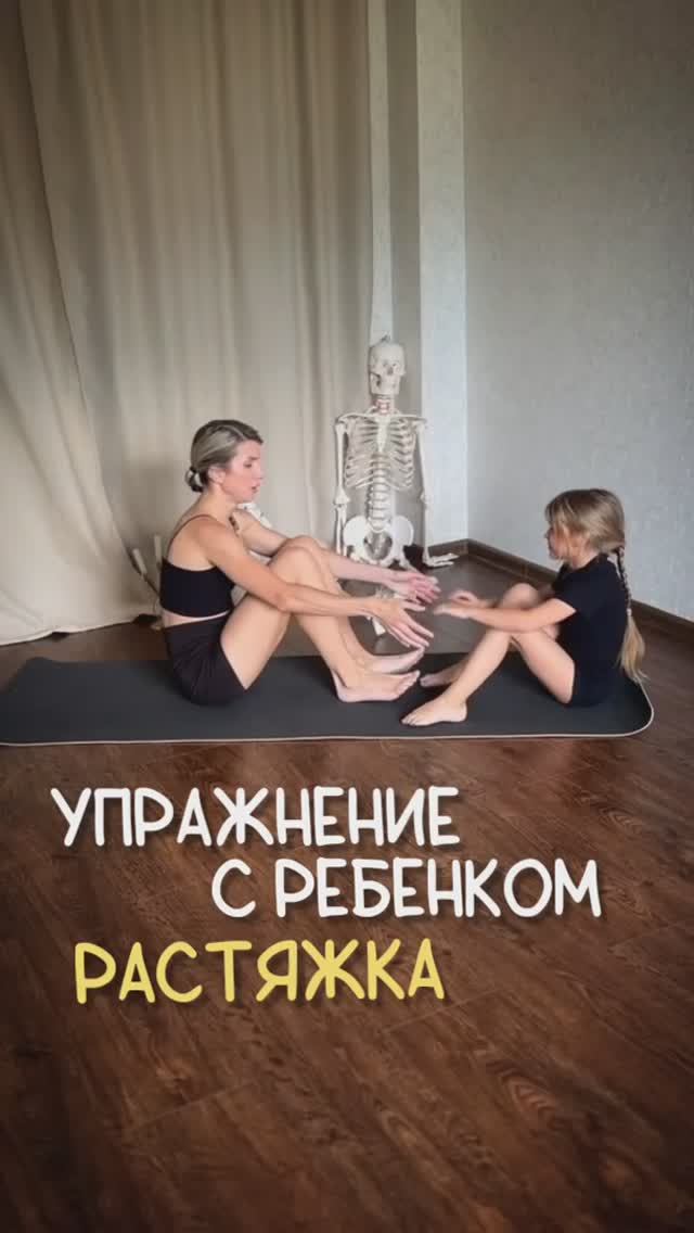 Упражнение с ребенком. Растяжка. Подробнее в тг-канале @strekoza_malishi
