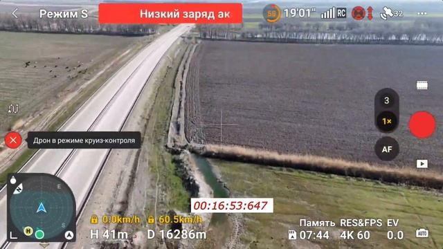 Тестируем AIR 3 при сильном встречном ветре.