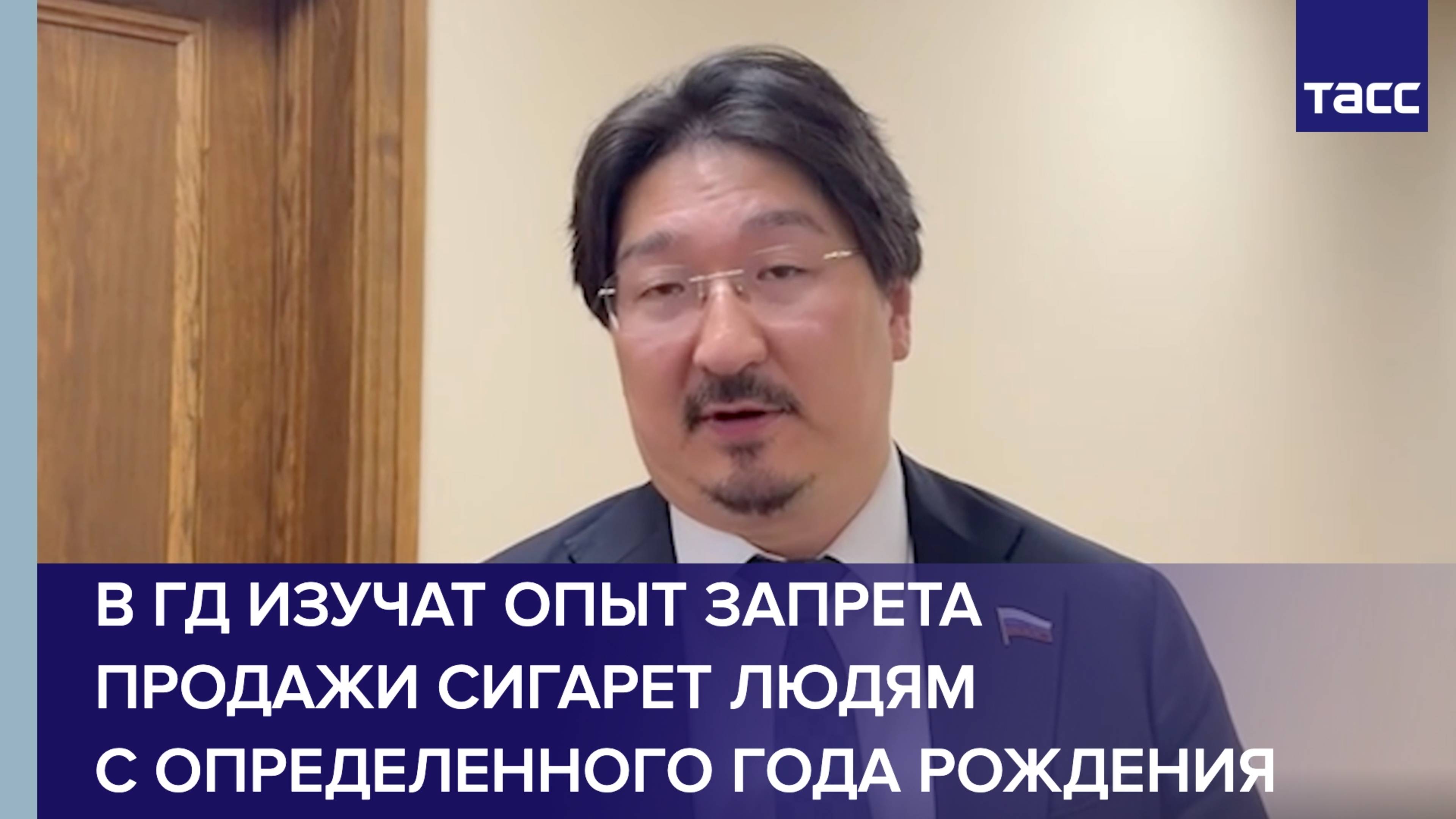 В ГД изучат опыт запрета продажи сигарет людям с определенного года рождения