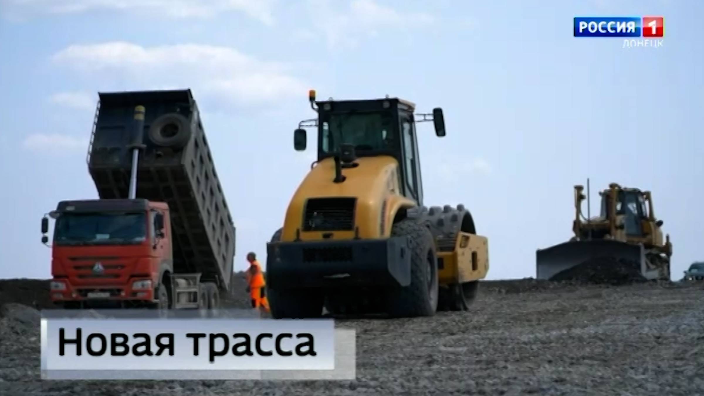 Подготовка к строительству обхода Мариуполя
