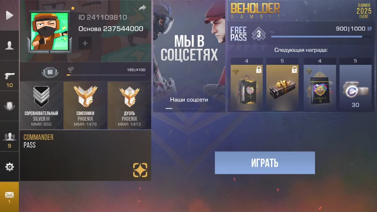 ИГРАЮ В СТЕНД