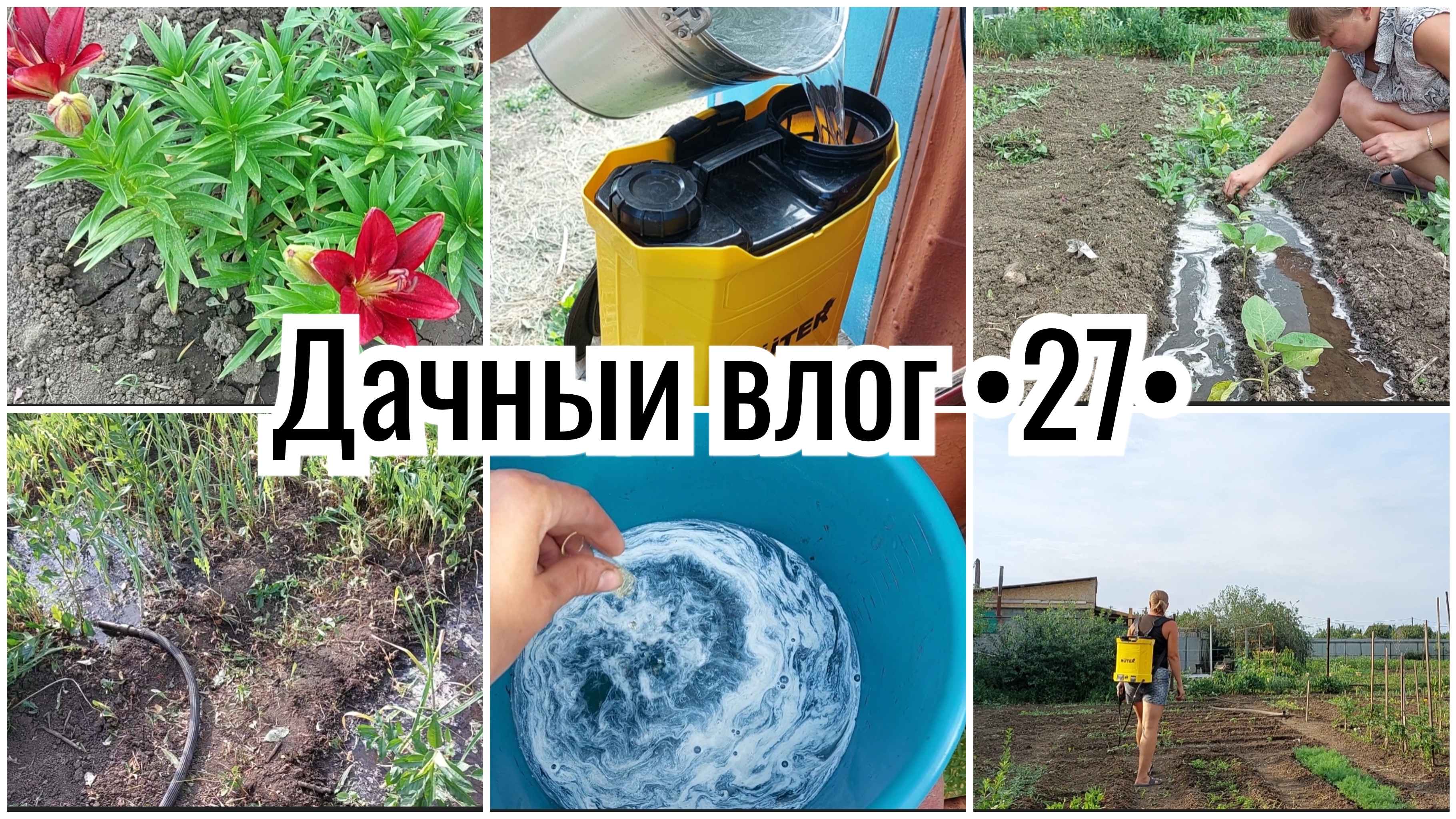 НАВОЖУ ПОРЯДОК ДАЛЬШЕ🔥 ПОБРЫЗГАЛА еще ОТ СОРНЯКА 👍 ПОЕДЕМ НА РЫБАЛКУ