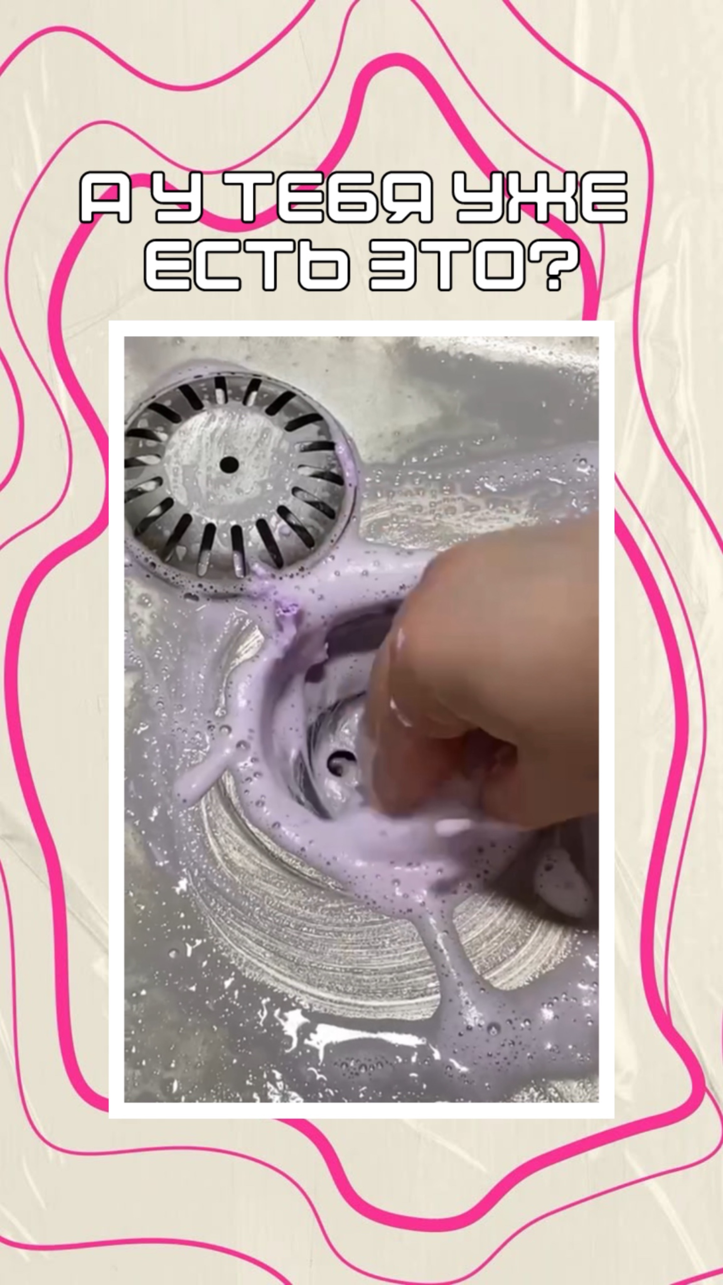 Одно средство на весь дом?