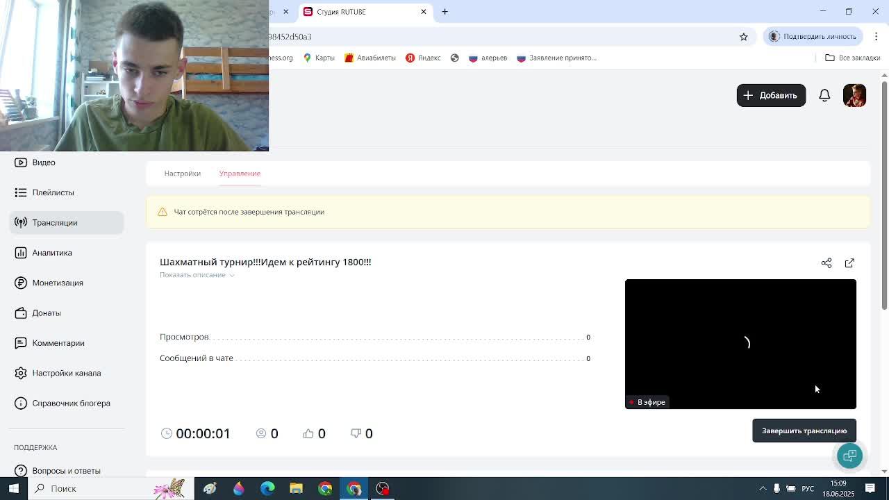 Шахматный турнир!!!Идем к рейтингу 1800!!!