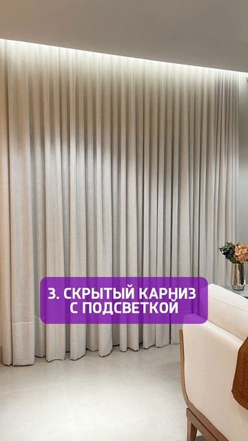 Что обязательно должно быть У СОВРЕМЕННОГО ПОТОЛКА🤔