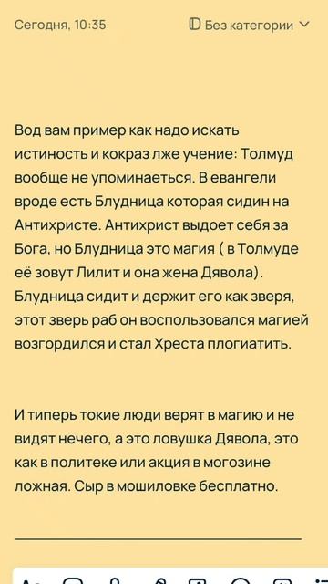 Религиозный урок, книга Еноха истена? что говорит Библия и Коран?