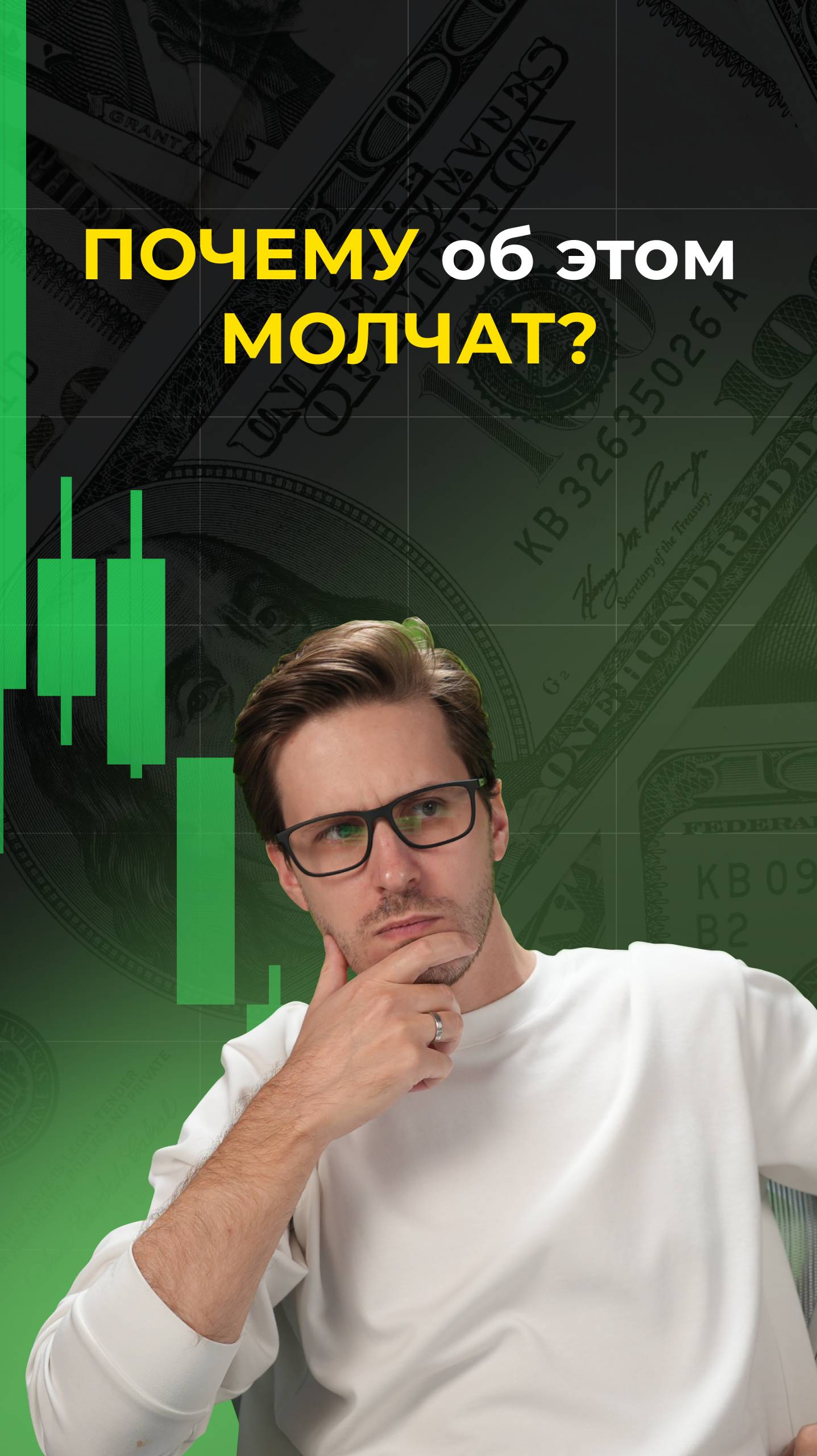 Все хотят словить свой «счастливый билет» в крипте.
